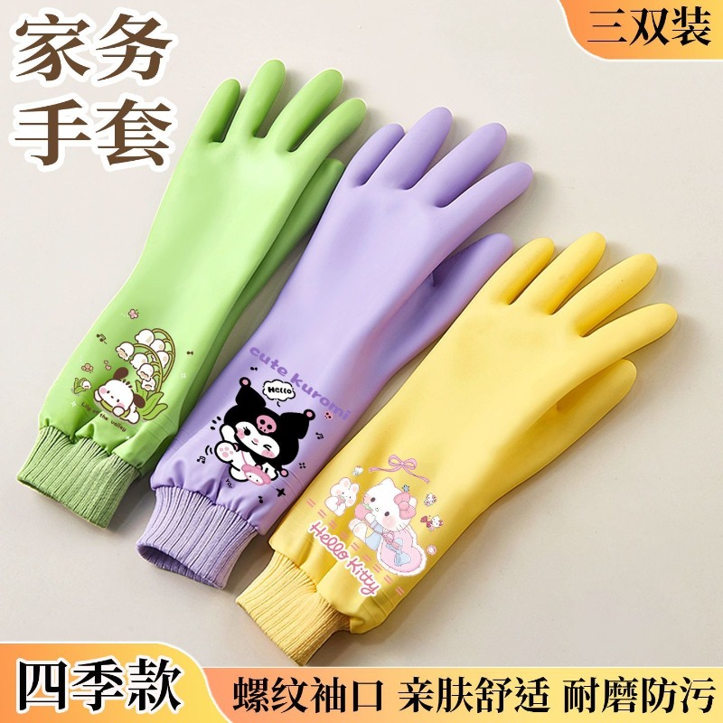 Kitchen Appliances Brand - Sanrio Hello Kitty Cute Washing Dishes